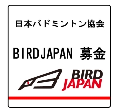 BIRDJAPAN募金